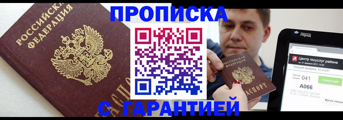 регистрация в Ишиме