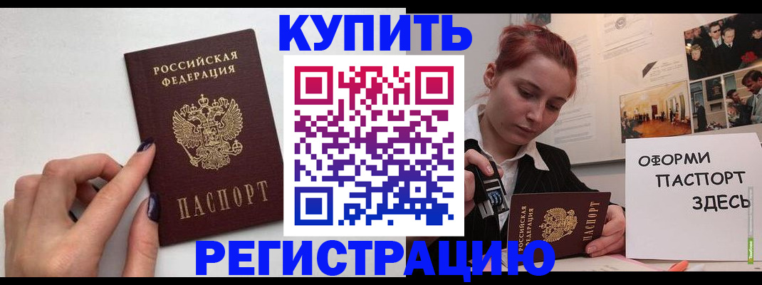 регистрация для дет. сада в Ишиме