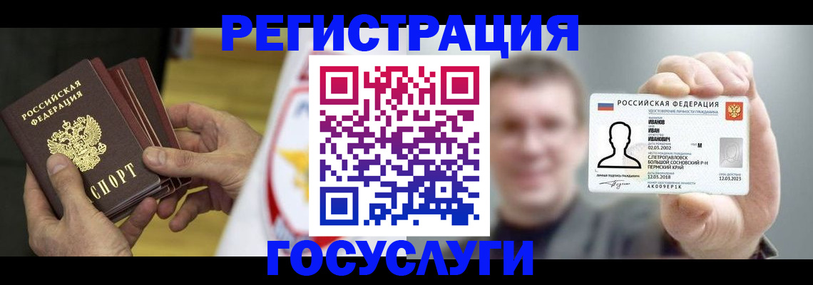 прописка для кредита в Ишиме