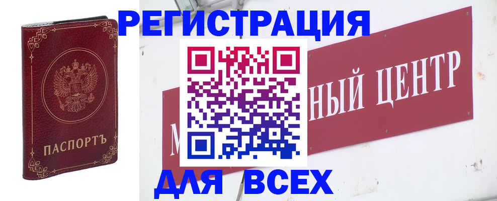 временная регистрация собственник в Ишиме
