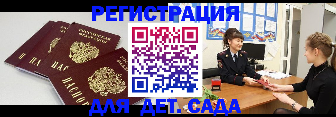 временная регистрация гарантия в Ишиме